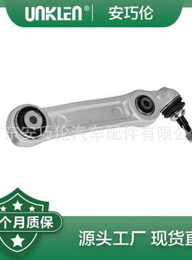 适用宝马G30,F90,G31右前下摆臂31106861178