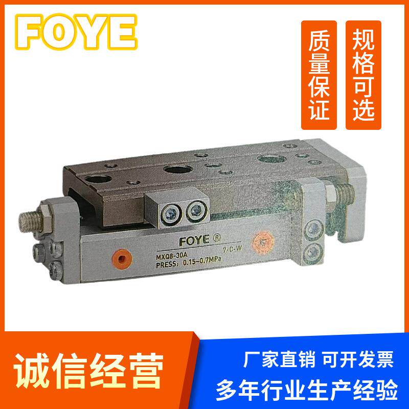 国产MXQ系列气缸滑台MXQ6/12/16/20/25-30AS双侧配管富也可调缓冲