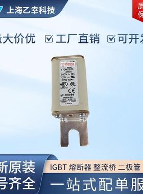 巴斯曼熔断器170M2046170M2047170M2048170M2049170M2050