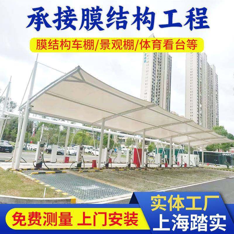 上海膜结构停车棚汽车雨棚适用活动推拉棚小区遮阳棚安装车棚