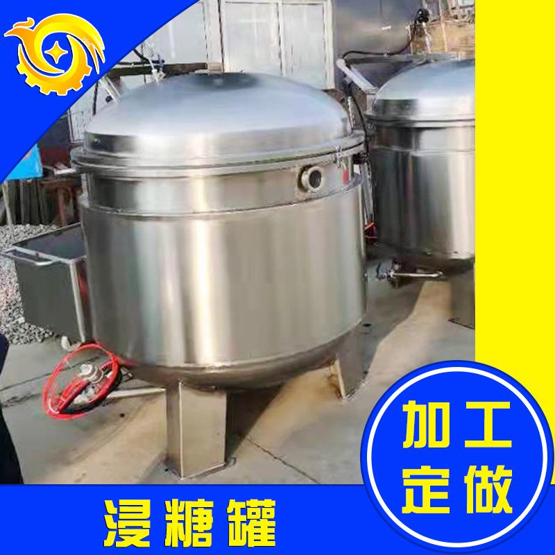 商用真空浸糖锅黄桃蜜饯浸糖设备化糖浸糖一体真空负压腌制锅