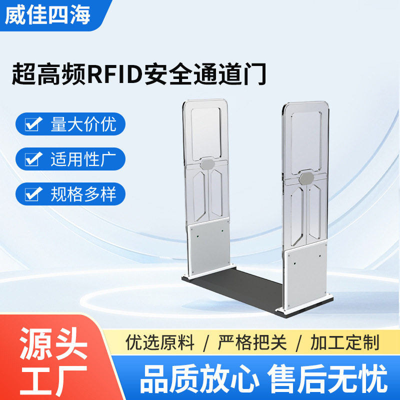 新款超高频RFID安全通道门禁图书馆档案馆安全门监测通道报警设备