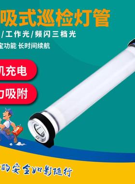 SW2181防爆LED棒管灯SW2180LED棒管灯磁力吸附红色闪烁警示灯