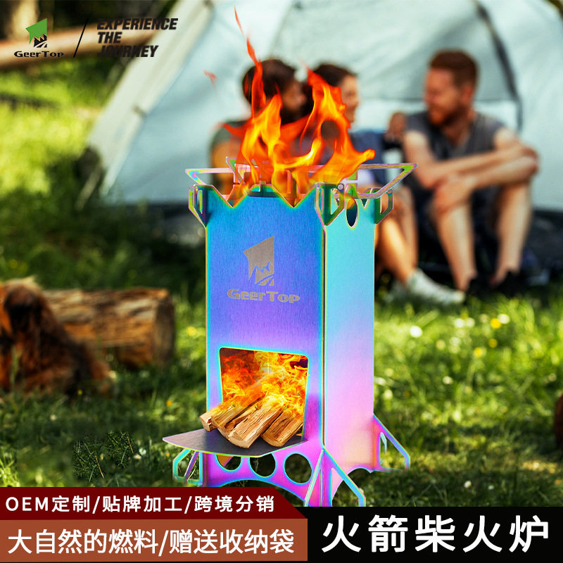 跨境户外露营烧烤便携柴火炉可拆卸折叠火箭炉野营炉具多燃料适用