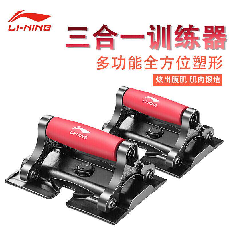 宁俯卧撑支架健腹轮甩臂器三合一训练器家用腹肌多功能神器914