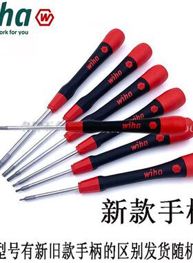 德国wiha威汉平头内六角螺丝刀263P进口公英制手批0.971.32.5mm