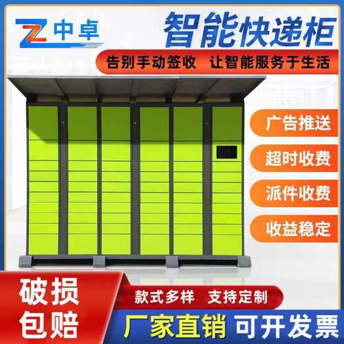 智能快递柜联网取件柜驿站快递自提柜小区工厂包裹寄存柜