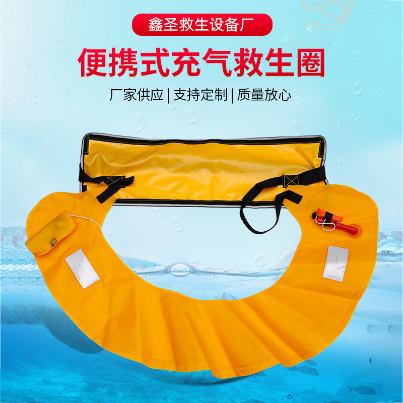 成人船用救生圈手动全自动车载便携式围脖式充气救生圈批发
