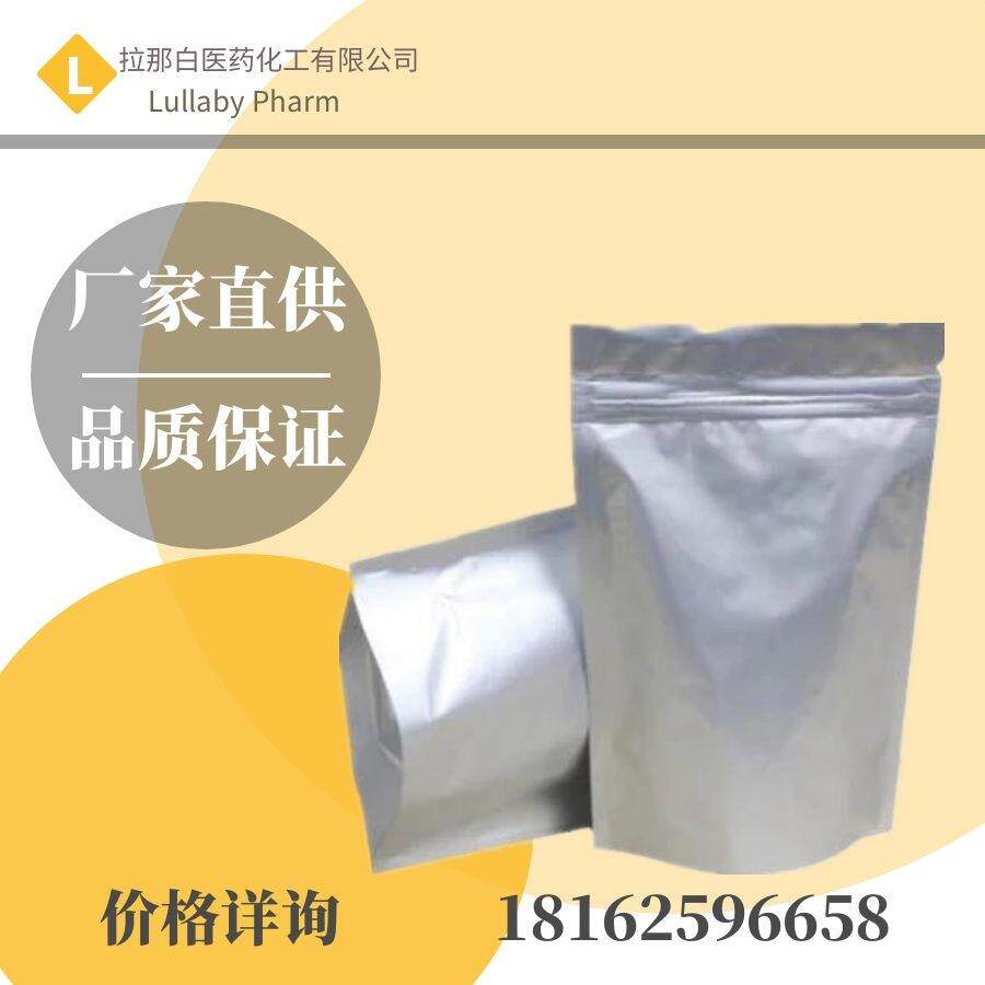 L-异亮氨酸苄酯对甲苯磺酸盐16652-75-8