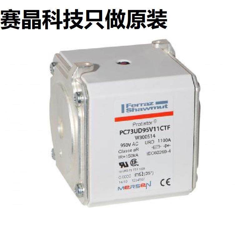 法国Ferraz/Mersen熔断器PC86UD14C11CP11Z0781531450V1100A