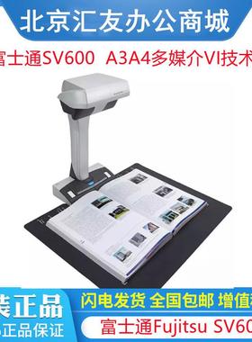 富士通SV600Fi-800R多媒介书本扫描仪拍摄钉装书籍高拍仪VI技