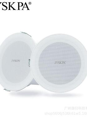C56P吸顶音箱定压音响天花板吊顶店铺背景音乐广播喇叭音响嵌入