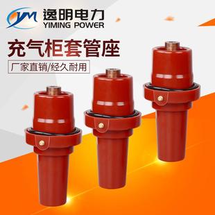 202支柱套管电缆支柱开关柜负荷开关充气柜配件双通套管分支箱