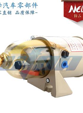 燃油滤清器总成500FH500FG商用车改装配件