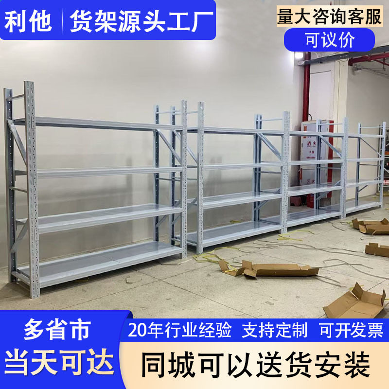 泉州中型电商仓储货架工业工厂仓库置物架车间库房多层储物架批发