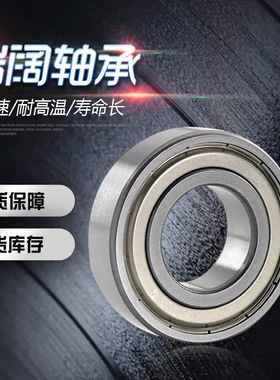 防锈防水 S6212ZZ  S6213ZZ  S6214-2RS 不锈钢深沟球轴承