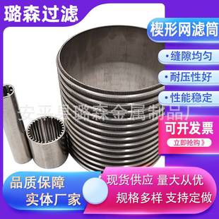 楔形网滤篮干湿分离机滤网挤压脱水机筛网餐厨垃圾脱水筛网沥水篮