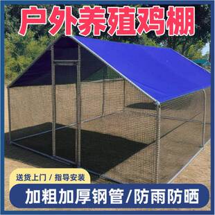 户外组UKL养殖棚养鸡棚防雨鸡棚窝室外搭禽建家鸡笼子装鸽舍家用