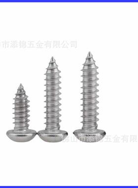 YB845镀镍加硬A十字圆头自攻螺钉盘头十3字自攻螺P钉M2.6X3044M.62X0