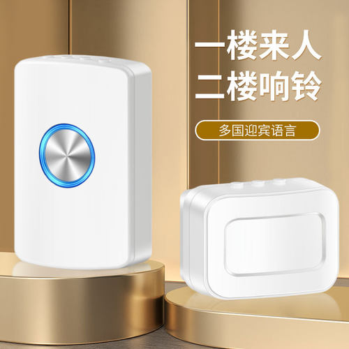 分体式欢迎光临感应器店铺进门感应门铃迎宾器语音提示报警器商用