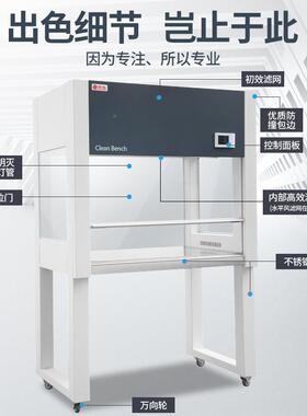 室162超净工台净双作化无尘无菌操作台单人面洁净台实验SC认证