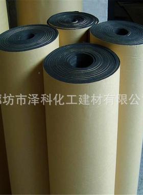 厂家产柔软质轻施方工便造价低廉1级橡塑泡沫生板bb224级橡塑泡沫