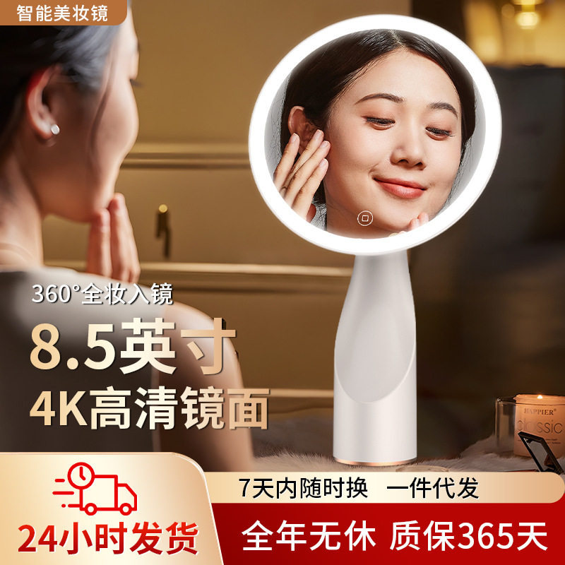 化妆镜子带灯充电款LED化妆镜三光可调梳妆镜台式桌面网红补光镜