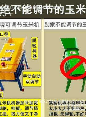 米脱粒玉机器家用中小型OUX脱电动剥粒玉米的机打玉米全自动干湿