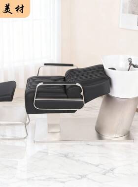 源头工厂理式店专发用C-5027网红不水锈钢洗头椅发廊沙龙冲床半躺