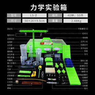 力学实验八年级物验理学生用力学731实盒轮杠杆箱滑组阿基米德力