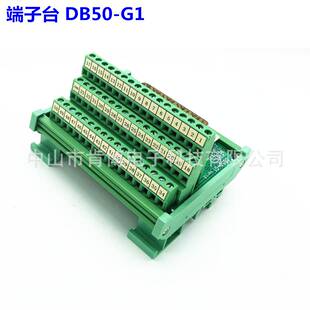 DB50转端子 DB50-G1 转接线端子 公头 端子板 中继 端子台
