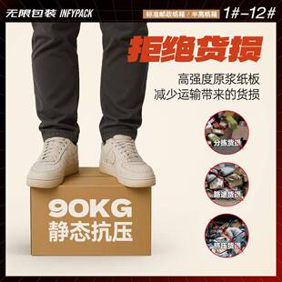 无限包箱材料半高快递包装VJL打装盒打包纸箱搬家箱飞机包盒快递