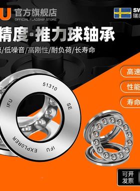 瑞典IFU51147366平1面514耐8压力51420推力球轴承