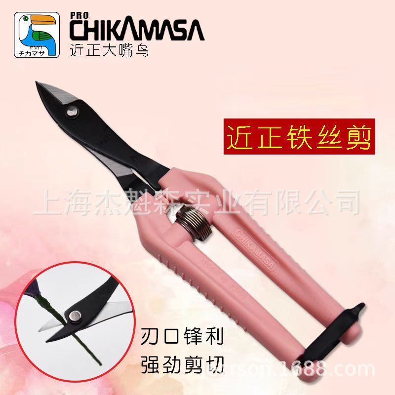 近正大嘴鸟chikamasa铁丝剪竹签剪断线钳剪花艺细铁丝花材花纸剪