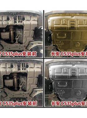 长安CS60615/CS35/S55/CS75/S85/CS95/UNIT/CNICK/UNIV发U动机下