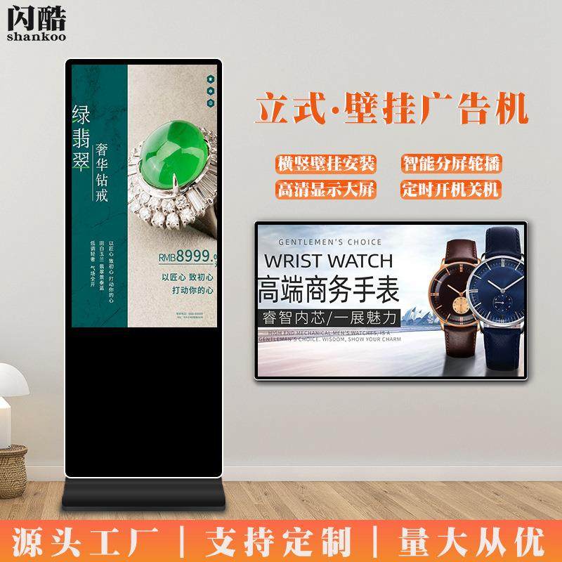 27/32/4寸3/50/55高清壁挂立式广告OFZ机示屏横竖触显摸查吊询一,纺织面料/辅料/配套,纺织机械配件,淘宝优惠券,粉丝福利购,淘宝优惠卷