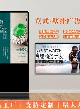 27/32/4寸3/50/55高清壁挂立式广告OFZ机示屏横竖触显摸查吊询一