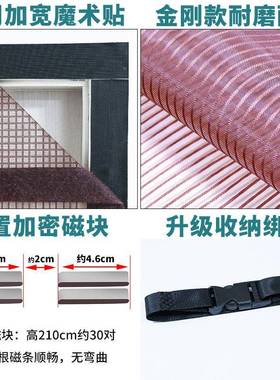 新品侧开防蚊门魔F5M7MH6J术帘用贴款夏季家蚊帐纱窗纱门自磁吸磁
