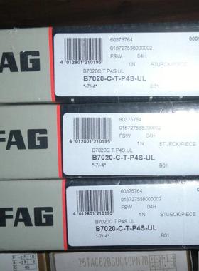 HCB1906--2RSHD-T-P452S-UL7FAG精密陶瓷球主C轴轴承CB系列