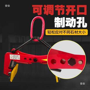 大理石板夹石材夹具起重吊钳大板吊夹钳水泥板夹路沿石夹水沟盖板