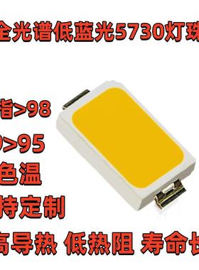 LED片灯珠014侧发LHT光亮0.2贴W白高光6000K色温3显指80