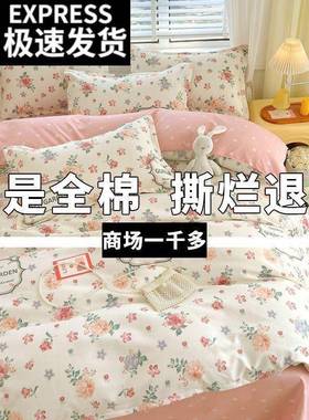 全棉四件套纯棉10被套床用单学生宿被0子三件套夏季tb-69108春秋4