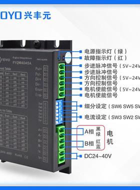 兴丰元5步进电机装两直相四线流套马达配372AYI细分4.2A控制板驱