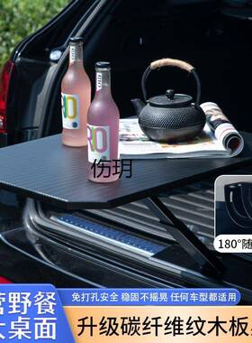 便携尾箱快装车OOK载餐小桌板桌后备箱桌子电脑折叠可饭桌汽车用