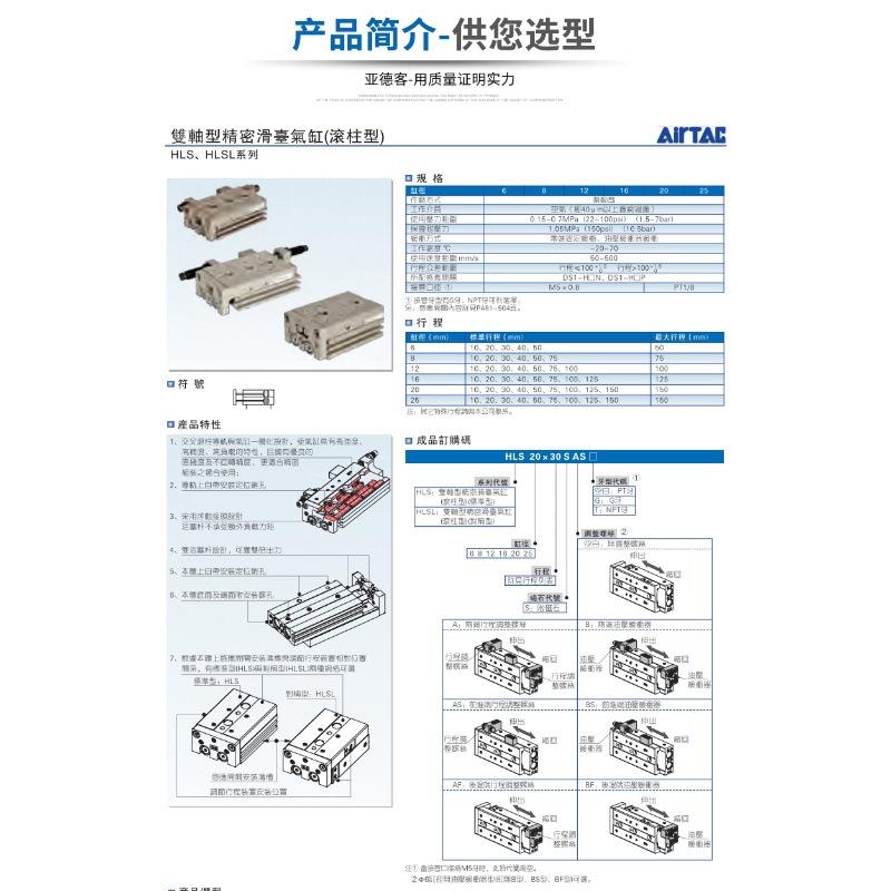 2原装亚德客测轨滑台气-缸MXHH/LH16X5X10X15X0734/25/30/35/40/5