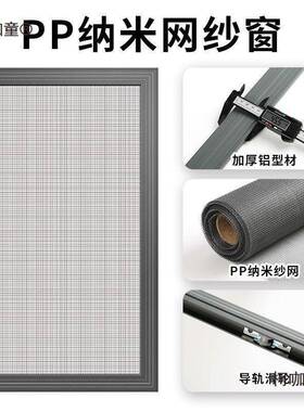 窗推拉隐形纱可窗自装HZY家用推纱拉式沙塑钢铝合窗金金刚网防麦