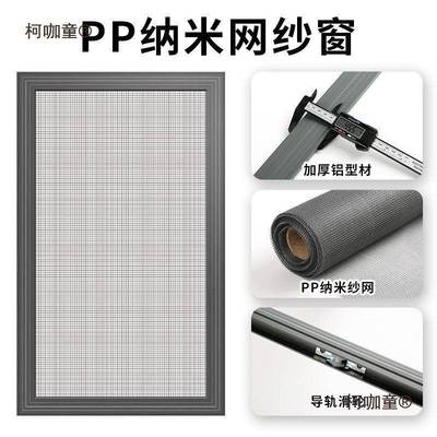 窗推拉隐形纱可窗自装HZY家用推纱拉式沙塑钢铝合窗金金刚网防麦