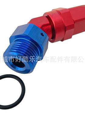 45度AN8-BAN10OR锻造FBU铝合金机油管油冷热O器器接头FRGED散HOSE