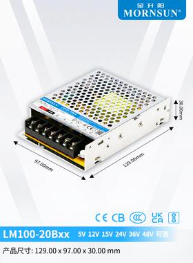 12V关电源LM100-0B05v12v1v24v36v48v5金升2阳920100W稳开压直流