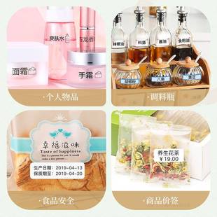 饰品 D110胶印服装 精臣D纸111 打D10白色标签纸热敏不干D11